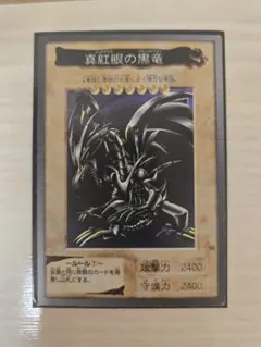 遊戯王 バンダイ版 真紅眼の黒竜 初期 1998 - メルカリ