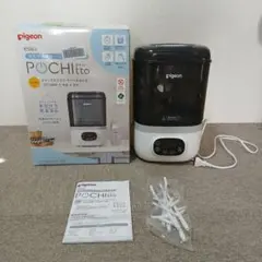 ピジョン ポチットPigeon POCHI tto 哺乳瓶用消毒器