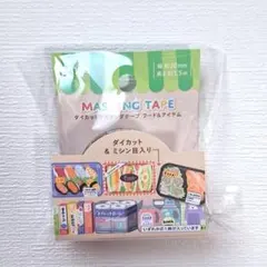 ダイカットマスキングテープ フード＆アイテムのサムネイル