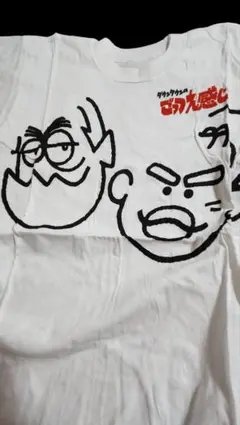 2026年最新】ごっつええ感じ Tシャツの人気アイテム - メルカリ