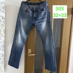 ジーパン　ジーンズ　デニム　リーバイス　503TM W32 L33