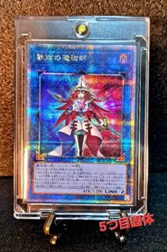 軌跡の魔術師 25th クオシク PSA10 2026年最新】軌跡の魔術師 25thの人気アイテム - メルカリ