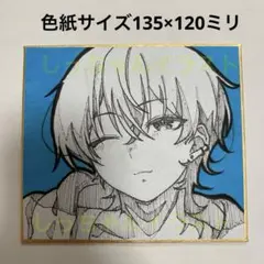 手描きイラストＢ　アナログイラスト　オリジナル　ミニ色紙