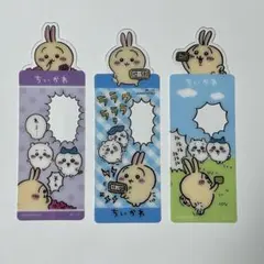 うさぎ☆ちいかわブックマークコレクション