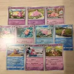 ポケモンカード ヤドン ガラルヤドン ヤドラン ヤドキング まとめ売りのサムネイル