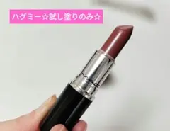 試し塗りのみ☆MACラスターガラスリップスティック　ハグミー