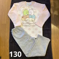すみっコぐらし　裏起毛パジャマ　130のサムネイル