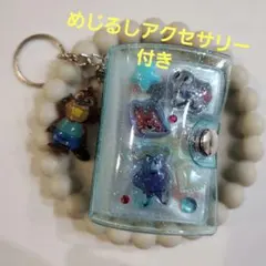 ミニシール帳 未完成品 シール おすそ分け ズートピア サンリオ キーホルダー