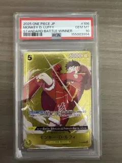 PSA10 モンキー・D・ルフィ ジャンプ 19号 応募者全員サービス プロモ