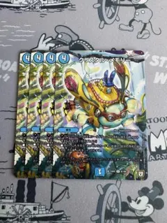 クリスタルメモリー　４枚