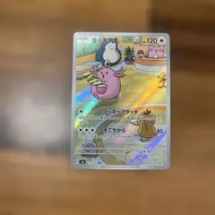 2026年最新】arセット ポケカの人気アイテム - メルカリ