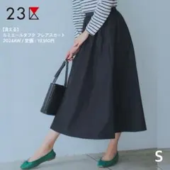 2025年最新】23区タフタスカートの人気アイテム - メルカリ