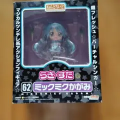 ミックミクかがみ ねんどろいど 62 - メルカリ