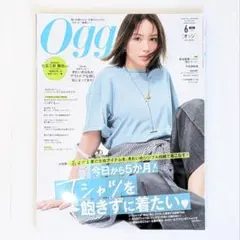Oggi オッジ 2026年6月号 表紙:滝沢カレン 小学館