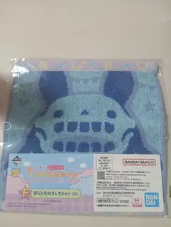 たまごっち　プチプチおみせっち　一番くじ　F賞　ハンドタオル