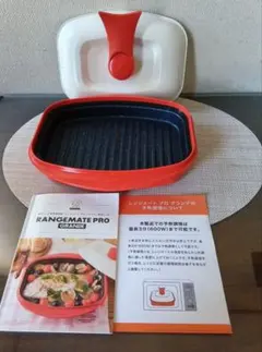 美品 RANGEMATE PRO GRANDE 調理器具