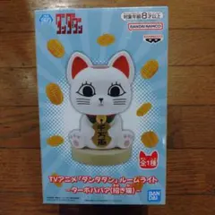 「ダンダダン」―ターボババア（招き猫）―ルームライトフィギュア