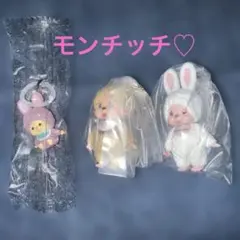 モンチッチ マスコットキーチェーンとめじアク　3点セット☆