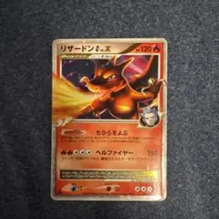 リザードンG LV.X 002/016 ポケモンカード ポケカ Pt ギンガ団 - メルカリ