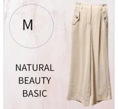 NATURALBEAUTY BASIC パンツ　ベージュ　スラックス　送料無料