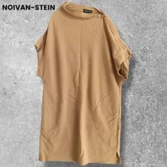 日本製✨️超美品✨️個性的✨️ノイバンシュタイン　半袖ワンピース　チュニック