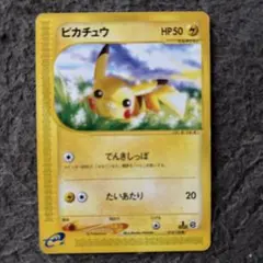 ピカチュウ ● 第1弾基本拡張パック 016/128 ポケモンカード ピカチュウ ○ 第1弾基本拡張パック 016/128 - メルカリ