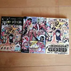ONE PIECE 文庫本2冊＆非売品ジャンプコミックス