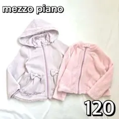 mezzo piano ライナー付き 3way アウター 2点 セット 120
