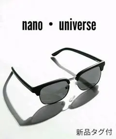 新品タグ付★『nano・universe』異素材ファッショングラスのサムネイル