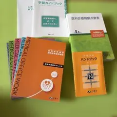 2026年最新】医療事務 ニチイ テキストの人気アイテム - メルカリ