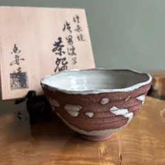 伯州上神山 上神焼 山根藤一 辰砂 茶碗 抹茶碗 茶道具 共箱 栞付き