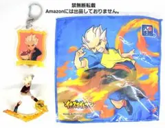 豪炎寺修也 グッズ3点セット アクリルキーホルダー タオル フィギュア