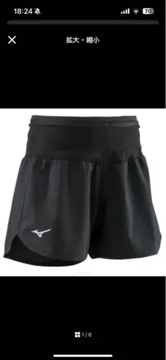 Mizuno ハイウエストショートパンツ ブラック