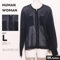 訳あり HUMAN WOMAN トップス カーディガン　シアー　ジップアップのサムネイル