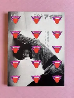 天井桟敷／薔薇門 寺山修司 東郷健 J.A.シーザー 和モノ 再発