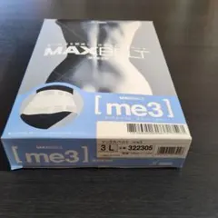 MAXBELT me3 腰痛ベルト 3L　未使用
