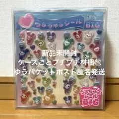 【GiGO限定】うるちゅるシール BIG TWICE LOVELYS