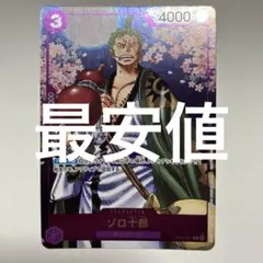 2026年最新】2nd Anniversary ワンピースカード ゾロの人気アイテム