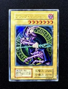 遊戯王 ブラック・マジシャン 初期 ウルトラレア