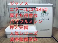 2026年最新】ジャノメCP4850の人気アイテム - メルカリ