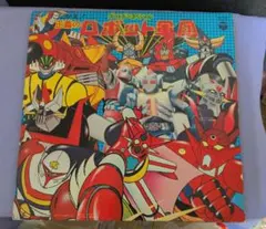 2026年最新】マジンガーZレコードの人気アイテム - メルカリ