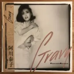 2025年最新】阿川泰子 gravyの人気アイテム - メルカリ