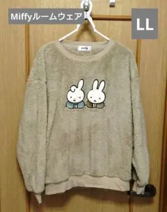 miffy 刺繍 ルームウェア LLサイズ