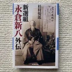 2026年最新】新選組!の人気アイテム - メルカリ