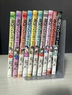 2025年最新】薬屋のひとりごと~猫猫の後宮謎解き手帳~の人気