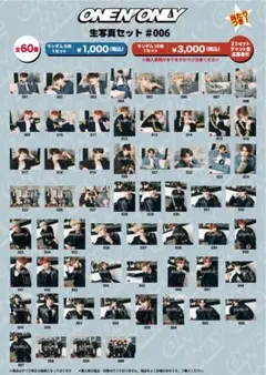 2026年最新】ワンエン 生写真の人気アイテム - メルカリ