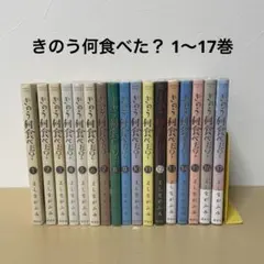 2026年最新】きのう何食べた? 全巻の人気アイテム - メルカリ