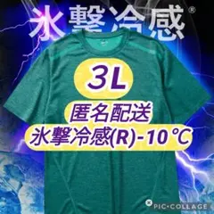 【3L グリーン杢-1】 氷撃冷感(R)-10℃半袖Tシャツ ワークマン