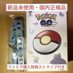 Pokémon GO Plus + ポケモンGOプラスプラス (ストラップ付き)
