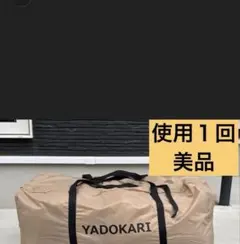 ソニー好き様用①DOD ヤドカリテント T6-662-GY - メルカリ